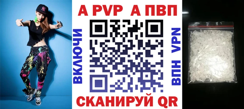 Alfa_PVP Соль  Купить закладки  Слюдянка 