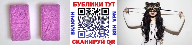 Ecstasy MDMA  Купить где  Слюдянка 