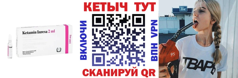Кетамин ketamine  Купить где  Слюдянка 