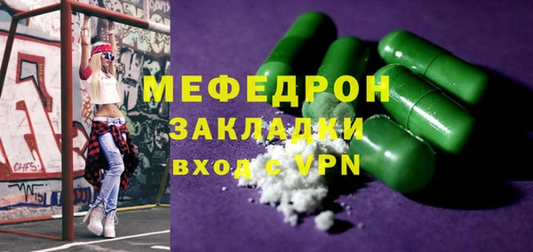 мяу мяу кристалл Михайловка