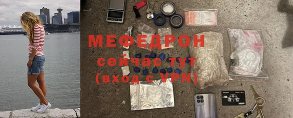 мяу мяу кристалл Михайловка