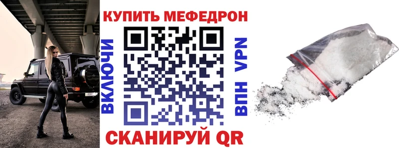 Мефедрон кристаллы Купить закладки Слюдянка